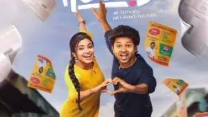 little hearts telugu movie