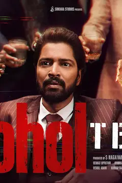Alcohol movie poster