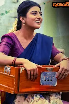 Garividi Lakshmi movie poster