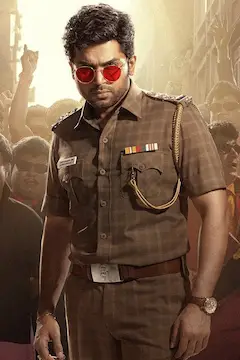 Vaa Vaathiyaar poster