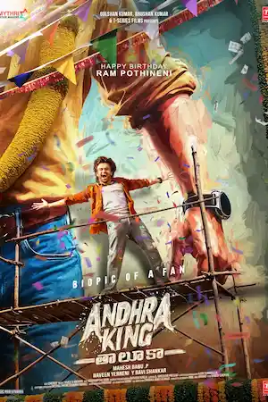 andhra king