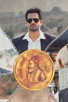 zamana poster